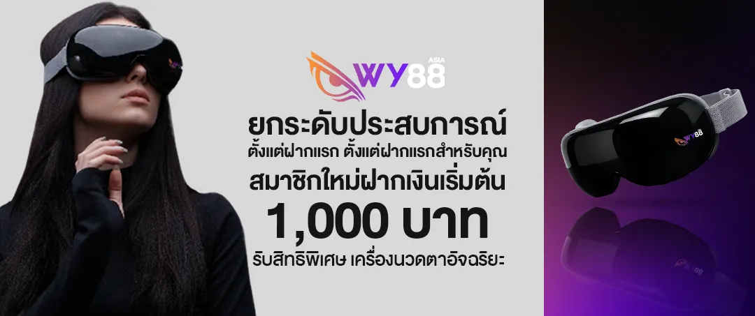 ยกระดับประสบการณ์