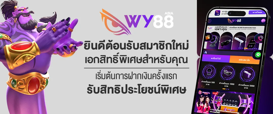 ยินดีต้อนรับสมาชิกใหม่